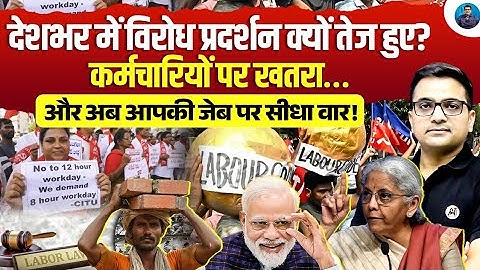 l Labor laws have worsened the situation! The middle class is angry.