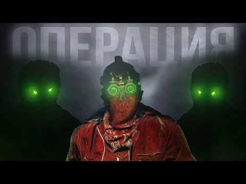 Операция клан перехват в Раст/Rust.