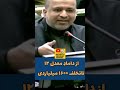 از داماد معدل ۱۲ تا تخلف ۱۶۰۰میلیاردی علی خضریان نماینده مجلس اعلام کرد که الیاس حضرت داماد خود