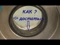 Как удалить обойму подшипника из корпуса/ How to remove the bearing race from the housing