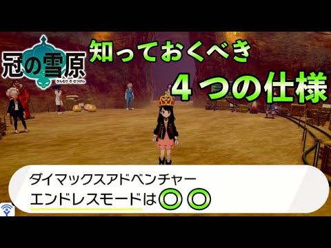 違い アドベンチャー 確率 ダイ マックス 色