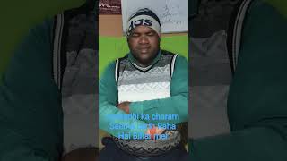 Gopal sir simariya begusarai