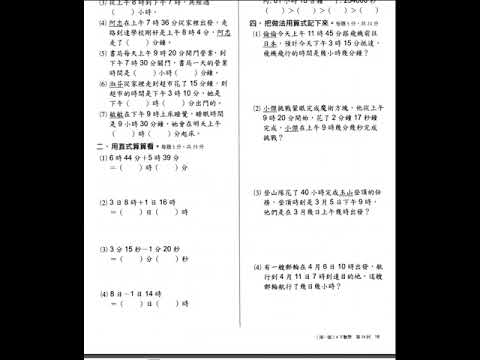 112下學期南一國小新超群百分評量卷 數學四年級#南一版