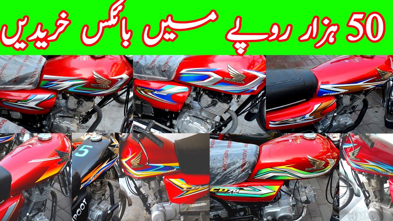 honda-125-latest-model-honda-70-honda-125-road-prince-70-united-70-used