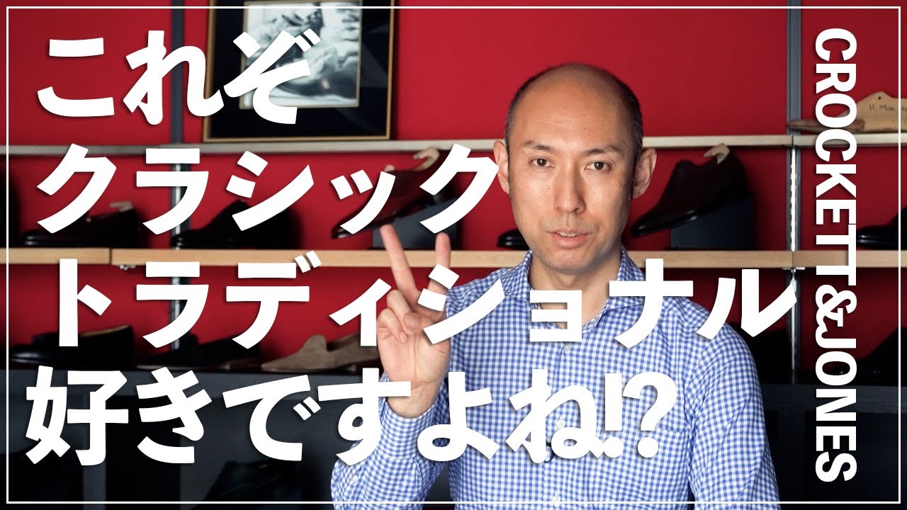 クロケット＆ジョーンズはかかとがゆるい？これを履いてみてください 