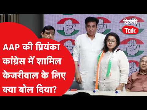 What did AAP's Priyanka Kakkar say after joining Congress?