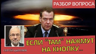 Про атомную бомбу за 20 минут #цыпляев