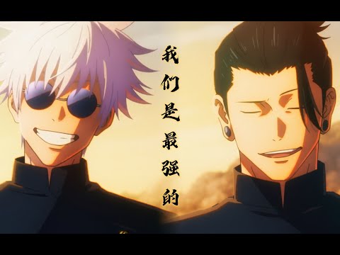 【中日歌词 正式完整OP】咒术回战2 OP「苍蓝所栖」キタニタツヤ 高清 1080P