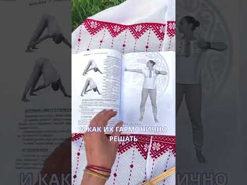 📖 Эта книга энциклопедия секретов физического и духовного развития with the title "Star Harmony"