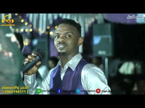 عبدو الجبل يابلوله دهب الشبيكه أحمد كركبه علاء رفاعه حلمى كرضمه نورى رشدى ودالنذير ميوزك حفلة الثوره 