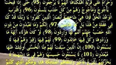 Khaled El Djalil - 95-112 - تلاوة رائعة - خالد الجليل - الأنبياء