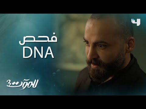 للموت 3 الحلقة 16 حقيقة صادمة يكتشفها لؤي ويحارب بها حاتم كارما 
