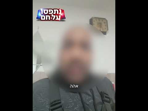 Abu Ahmed Is Caught Red Handed And Promises Not To Do It Again 