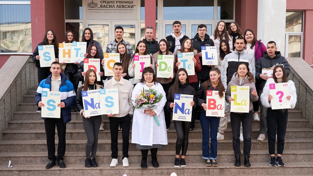 Покана за бал - 12б клас, Випуск 2025