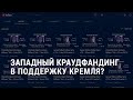 Настоящее Время – Америка l 11.08.2022