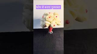 foam guldasta making #craftyaislinn #diy #craft #diwali #guldastaflower #shorts #shortsfeed