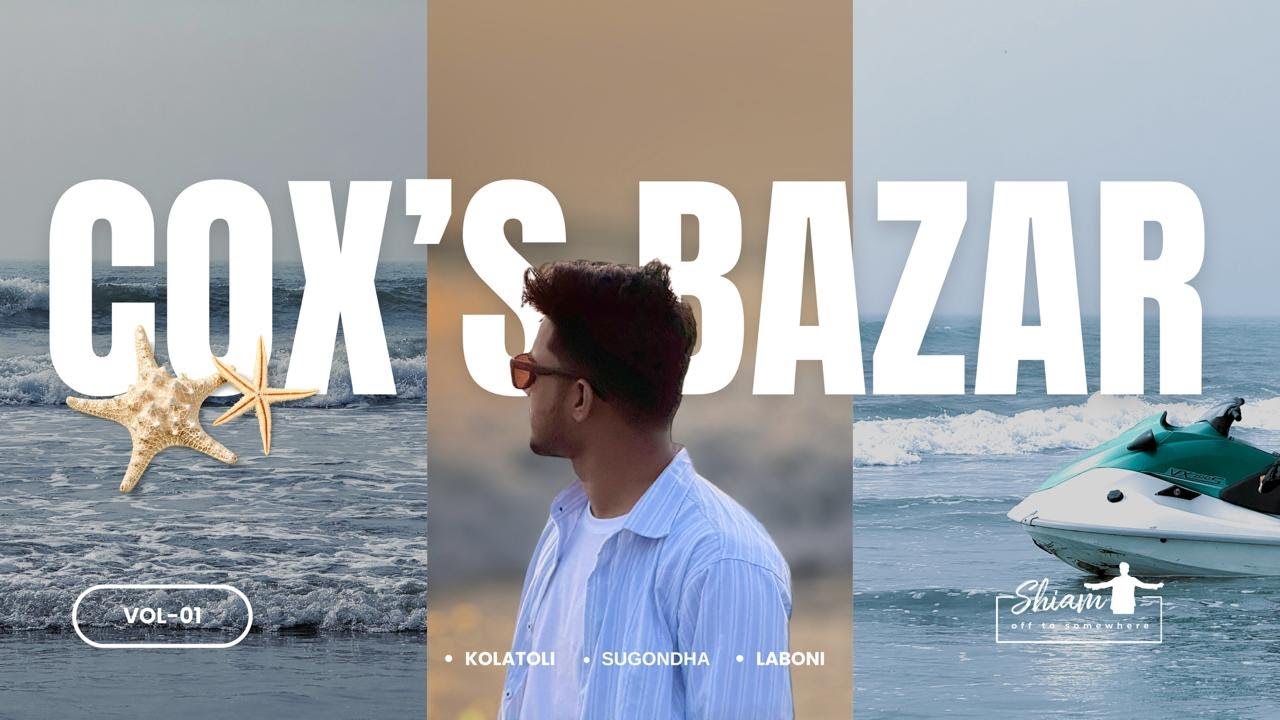 Cox’s Bazar Tour Vlog | কক্সবাজার ট্যুর ভ্লগ । Volume-01|  কলাতলী, সুগন্ধা, লাবনী বিচ