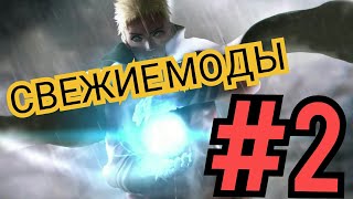 Новый Наруто Сенки | New Narsen mod | Naruto Senki | ССЫЛКА В ОПИСАНИИ | Игры Наруто |топ игр Наруто