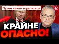 ⚡️ЯКОВЕНКО: СРОЧНО! Путин УЖЕ ГОТОВИТ обращение / Украину ВЗРЫВАЮТ изнутри / В РФ БУНТ?