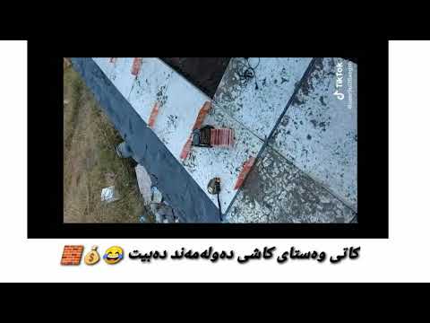 کاتی وەستای کاشی دەولەمەند دەبیت مفسلەی کاشی بە 25000 راست دەکات