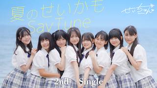 アイドルオーディション一覧【2026】