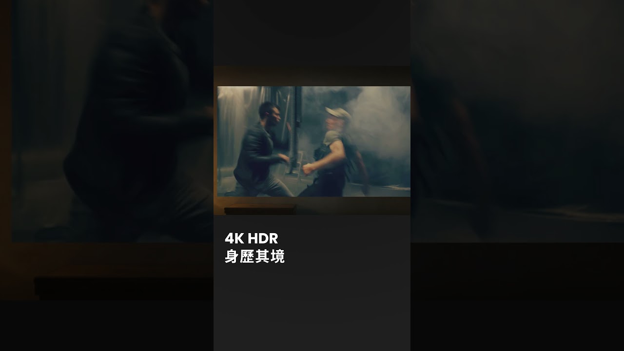 要不要來我家看球賽? | BenQ #4k #benq #projector #tech 縮圖