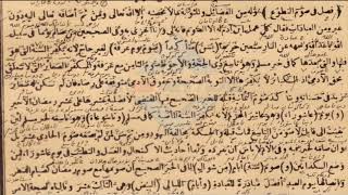 Terjemah Fathul Muin Bab Puasa Sunnah