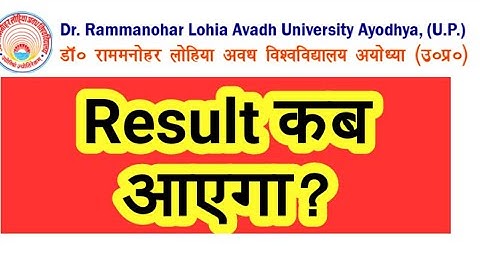 Dr ram manohar Lohia avadh university result 2020 || faizabad university results 2020 || rmlau exam
