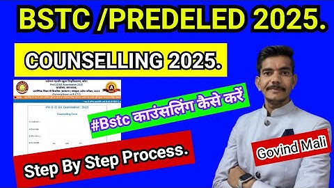 Bstc Counselling 2025 Start  || Bstc2025 Counselling Process Step By Step #Bstc2025 #bstccounselling