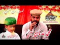 Naat  ae sabz gumbad wale  muhammad adnan hussain youtube whatsappstatus