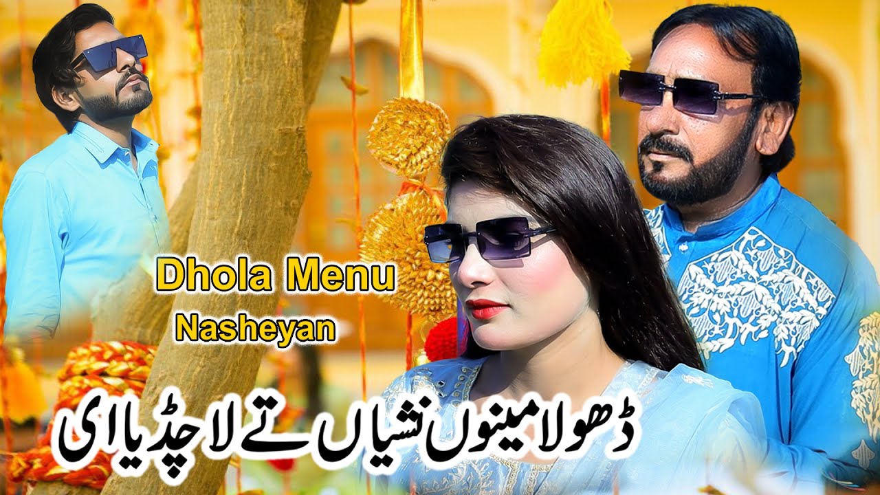 Dhola Menu  Nasheyan Te La Singer Nazkat Haroon Ali Hoorn | (Official Music Video)SP studio hd
