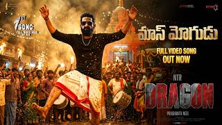 Dragon - Mass Mogudu Lyrical Video Song | NTR | Prashanth Neel |Rukmini | Ravi Basur |Dragon Glimpse