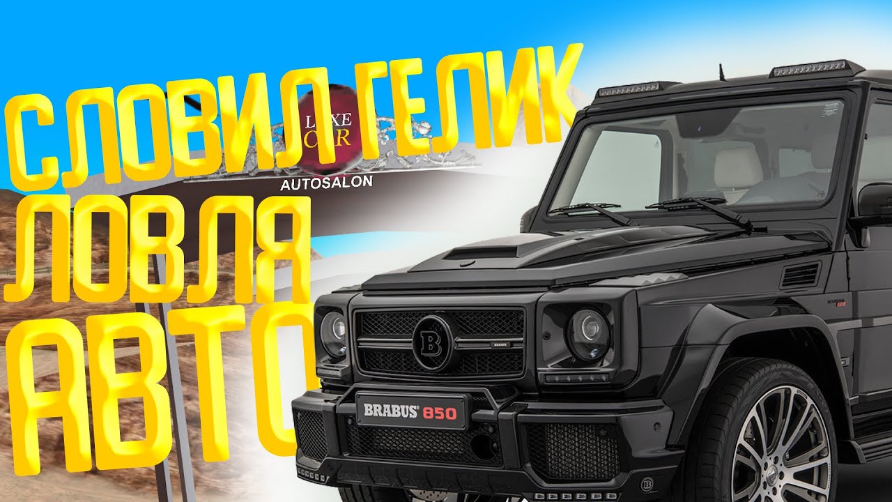 Аризона рп машины люкс Аризона рп машины люкс