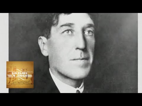 Игорь Северянин и Фелисса Круут. Больше, чем любовь