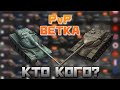 PvPветка#4 | AMX 50 B против T57 Heavy | Какая ветка лучше | WoT Blitz | Zlobina Liza