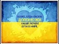 Ірина  Шевченко-  Я кажу НІ! ЖАХЛИВІЙ ЦІЙ ВІЙНІ