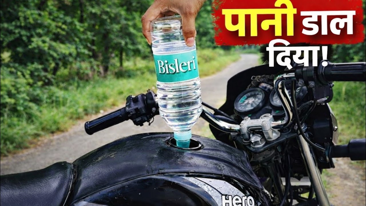 Bike Running on Water? 🤯 100% Working Trick | Mr Experiment Hub - YouTube