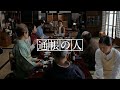Olive WebCM「通帳の人」編(2)