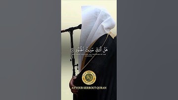 سورة البروج الآية 16-22 تلاوة الشيخ بدر التركي #اكسبلور