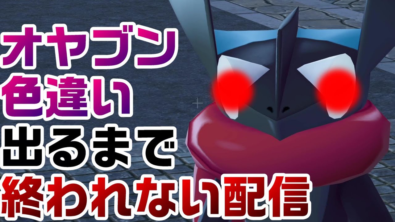 ZA】ひかおまありでオヤブン色違い厳選します【レジェンズZA】 - YouTube