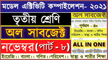 CLASS 3 MODEL ACTIVITY TASK NOVEMBER 2021 FULL PART 8 ALL SUBJECTS / MARKS - 40 ALL IN ONE CLASS 3