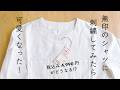 【無印で購入したシャツに刺繍してみた】著書「新版 annasの小さな刺繍図案」光文社 税込4990円がどう変わる?/ How to embroider on ヘンプ混ツイル九分袖シャツMUJI無印良品