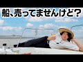やっちゃいけないことやります。