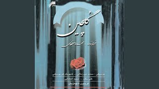 Sug-E-Heidar - Mohammad Esfahani