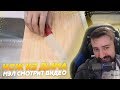 НОЖ ИЗ МОЛОКА — МЭЛ СМОТРИТ ВИДЕО — ЧАСТЬ 3