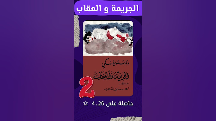 أفضل روايات دوستويفسكي