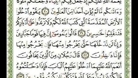 005 سورة المائدة شيرزاد عبد الرحمن طاهر