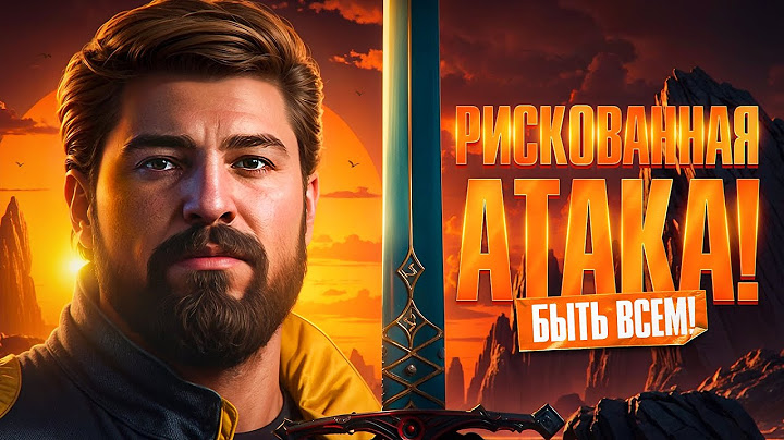 РИСКОВАННАЯ АТАКА В 20:00! Битва Блогеров 2025 и Команда Левши. День 7