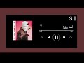 اغنية لسه بريئ بدون موسيقى تووليت اغنية لسه بريئ بدون موسيقى تووليت