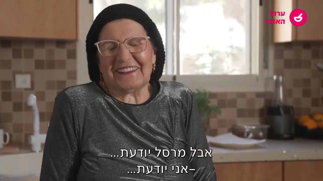 קציצות בנטאז' טוניסאיות של מרסל כהן